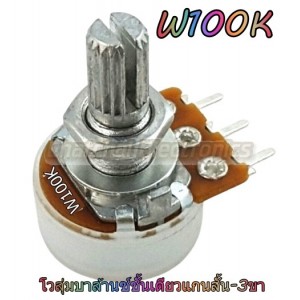 /shop/2214-10494-thickbox/volume-w100k-3.jpg