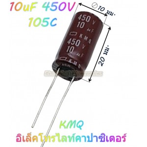 /shop/2223-10253-thickbox/10uf-450v-105c-kmq.jpg
