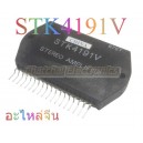 STK4191V_จีน  เพาเวอร์แอมป์โมดูล_50W+50W