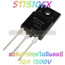 1510FX-(TO-3P) ฮอร์เอ้าท์พุทไม่มีแดมป์-12A/1500V 