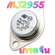 2N3055,MJ2955-(TO-3-จีน )